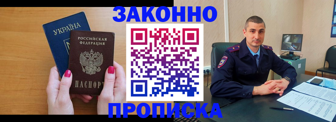 временная регистрация купить в Приволжске