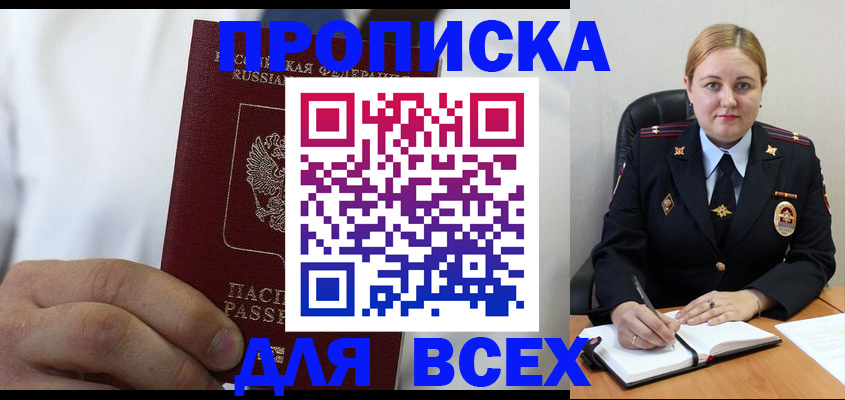 где прописаться в Приволжске