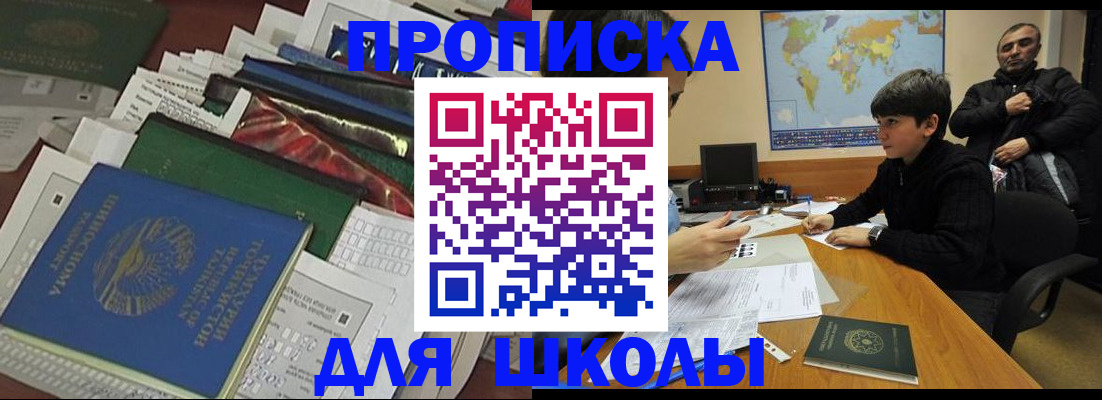 прописка 2025 в Приволжске
