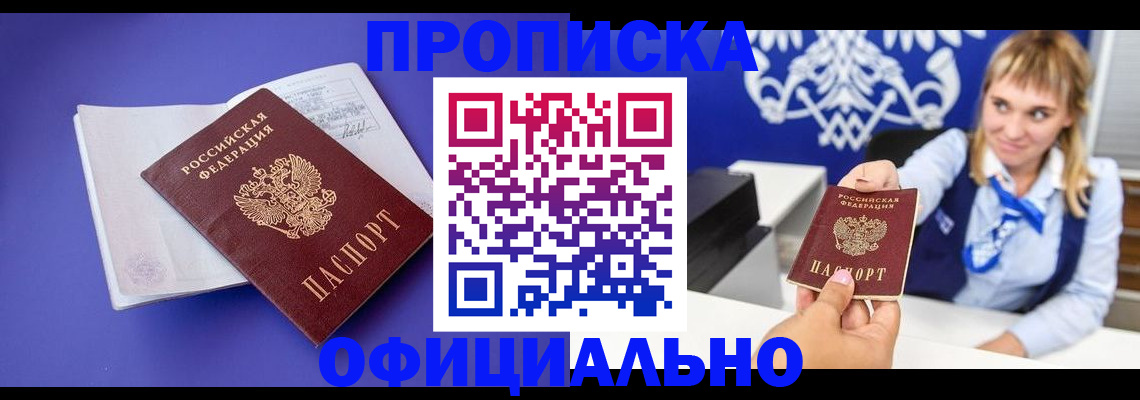 временная регистрация 2025 в Приволжске