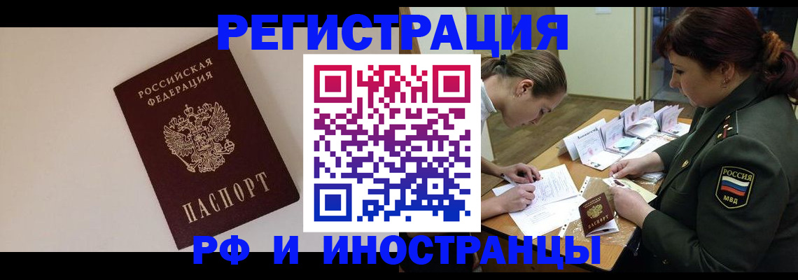 временная регистрация для школы в Приволжске