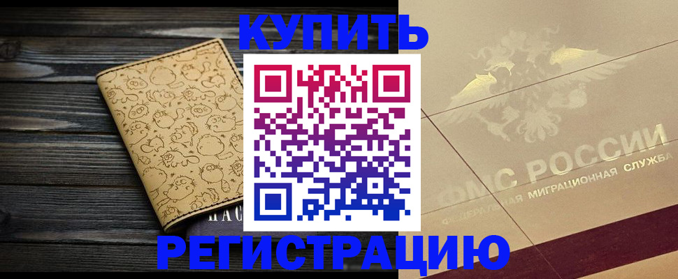 временная регистрация 2025 в Приволжске