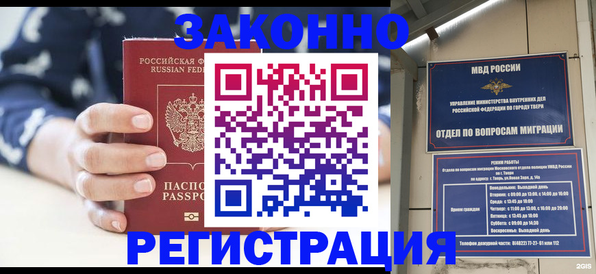 прописка иностранных граждан в Приволжске
