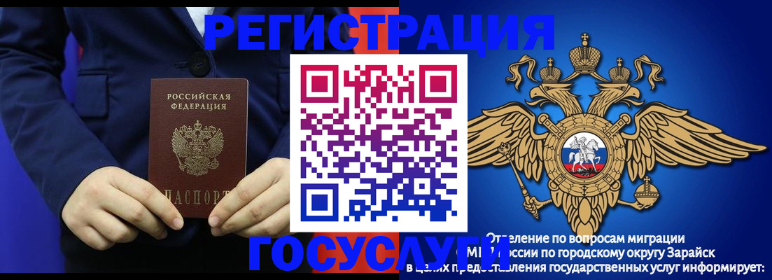 временная регистрация для всех в Приволжске